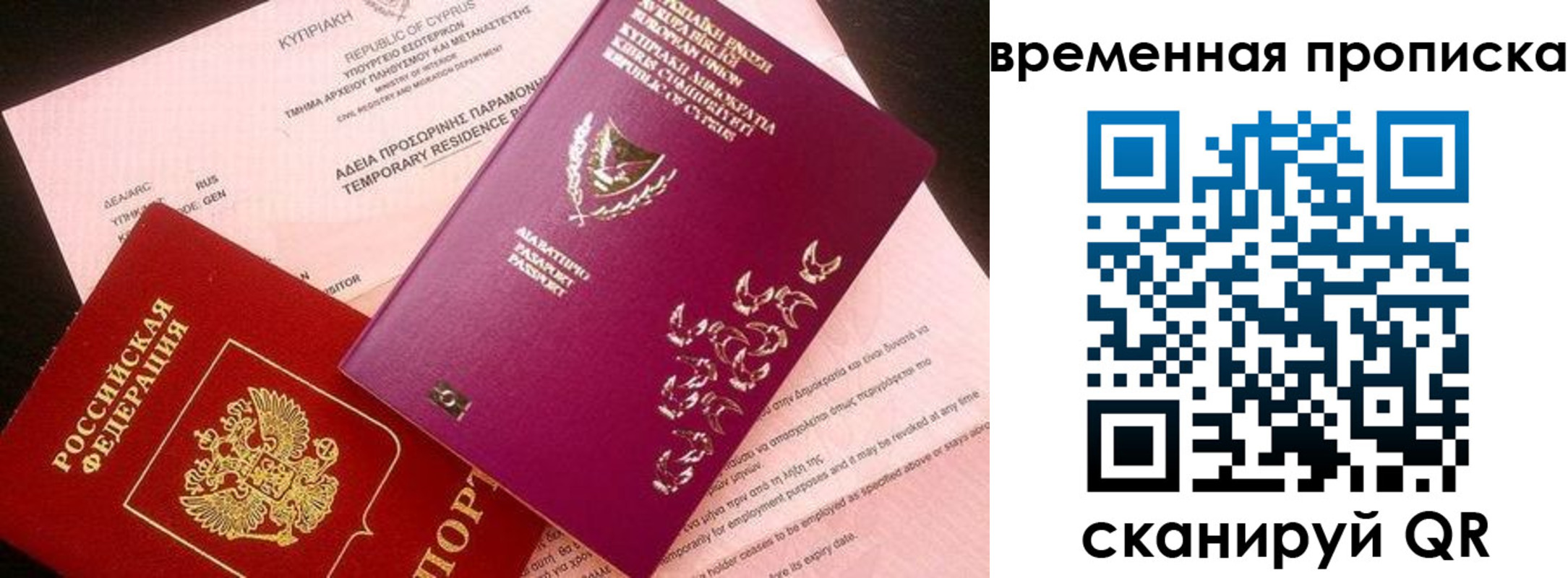 временная регистрация в квартире в Кстово