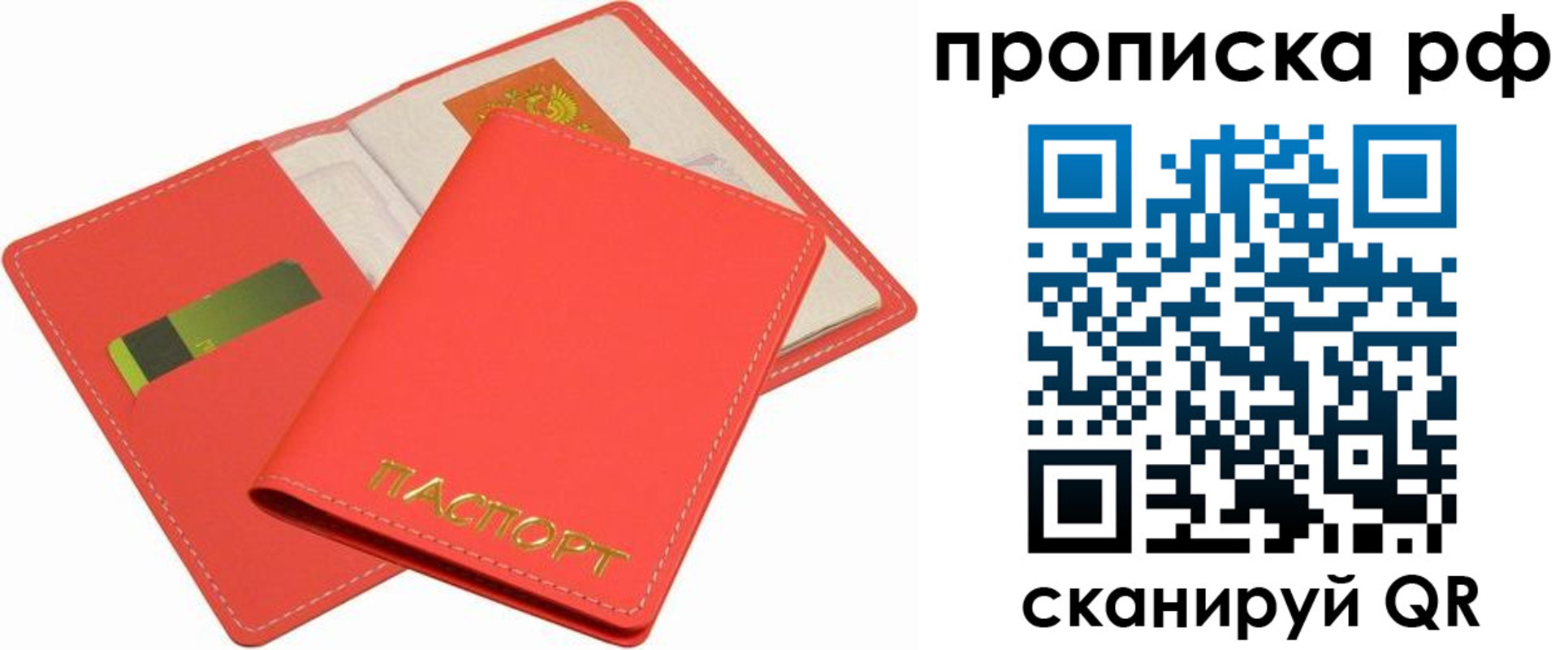 временная регистрация надежно в Кстово