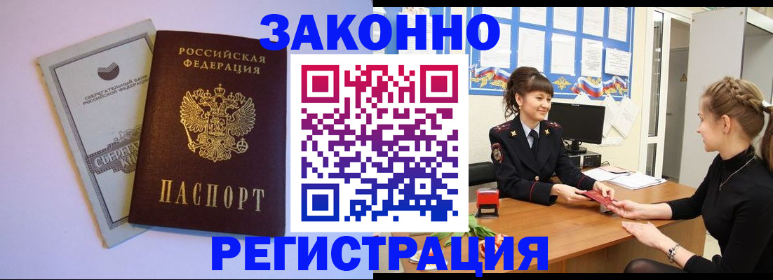 регистрация в Кстово