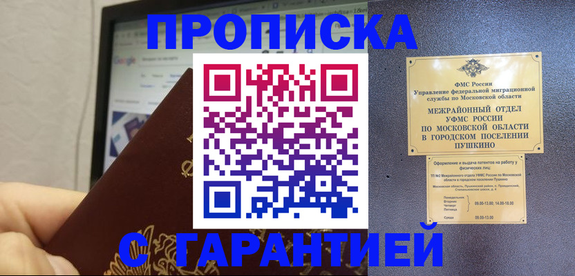 где прописаться в Кстово