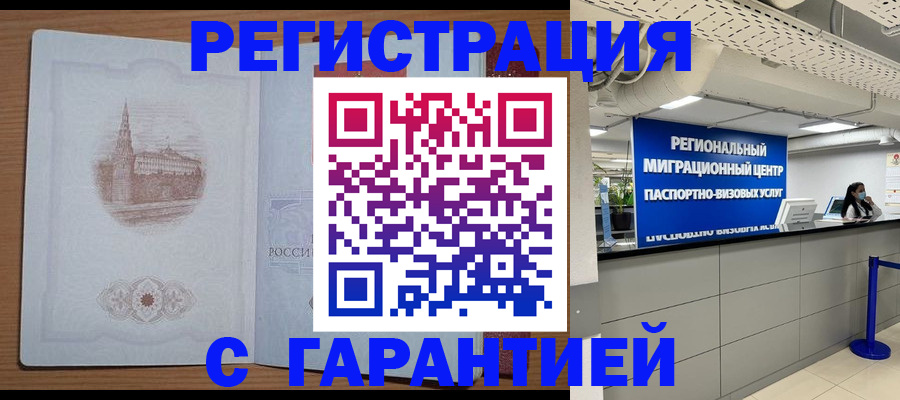 прописка иностранных граждан в Кстово