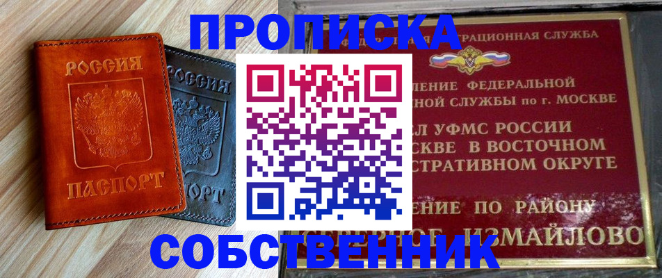 прописка регистрация в Кстово