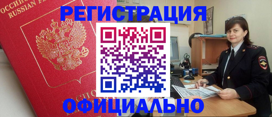 миграционный учет в Кстово